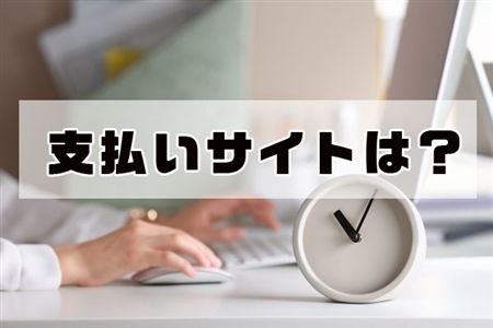 スキルコネクト